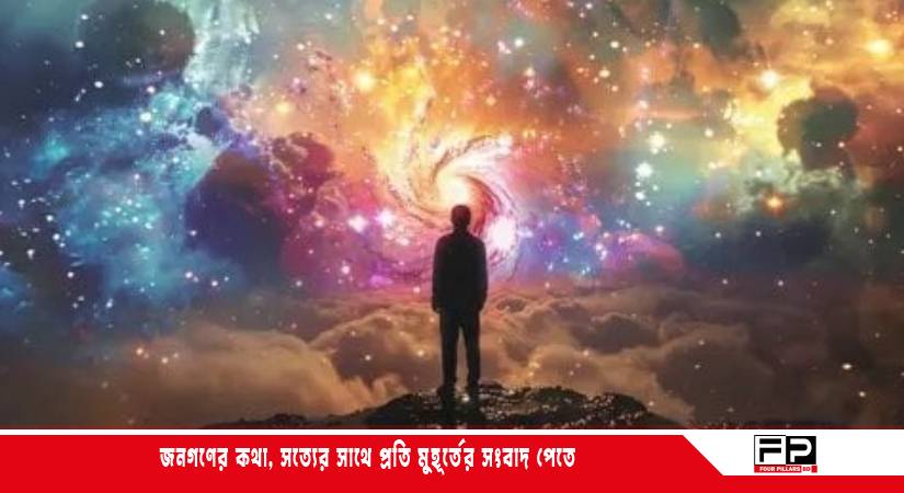 পৃথিবীতে মানুষ কিভাবে ও কেন এসেছে? বিজ্ঞান ও বিবর্তন